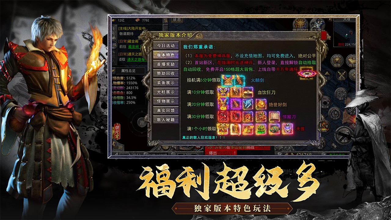 玩心不止热血武道会