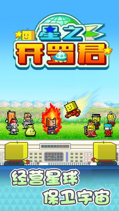 开罗之星物语中文版