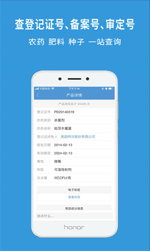 农查查查农药