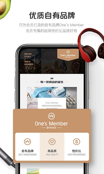 1号会员店APP