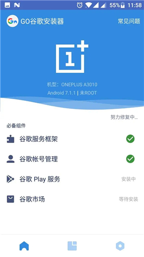 Go安装器最新版