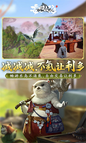 妄想山海官服