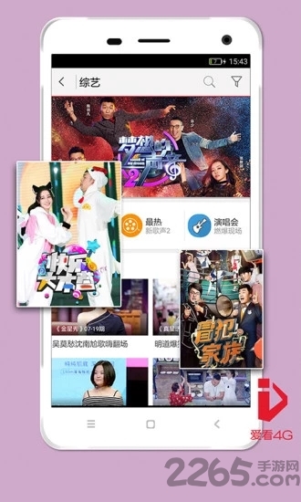 爱看4g视频