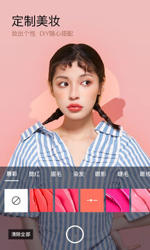 美妆相机官方最新版