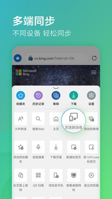 edge浏览器中文版