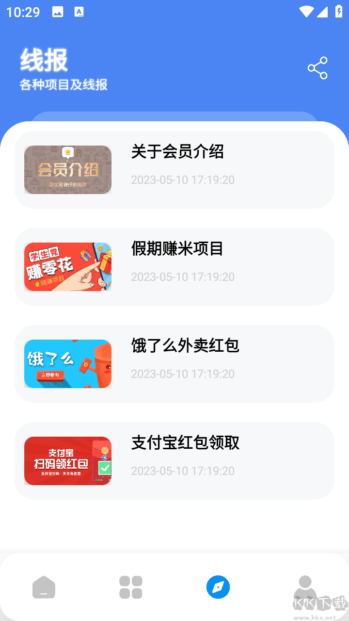 优创store2026最新版