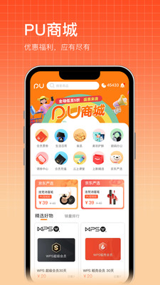 PU口袋校园第二课堂