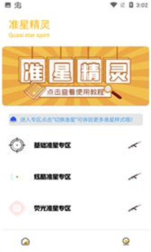GM工具箱画质助手