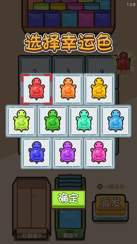 乌龟对对碰手游