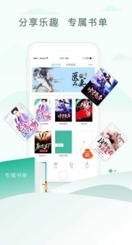 乐可小说APP