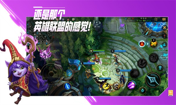 英雄联盟手游韩服版