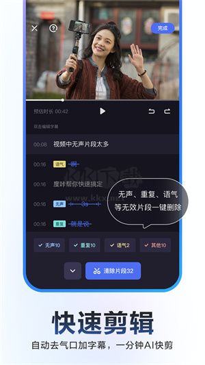度咔剪辑app官网2026新版本
