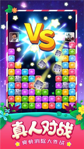 消灭星星正版