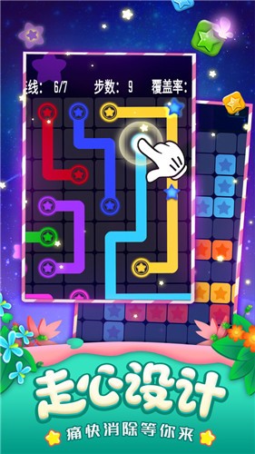 消灭星星正版