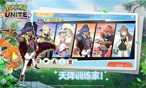 宝可梦大集结国际服