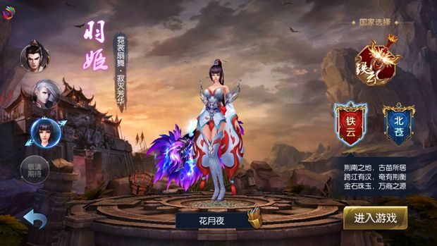 逐鹿