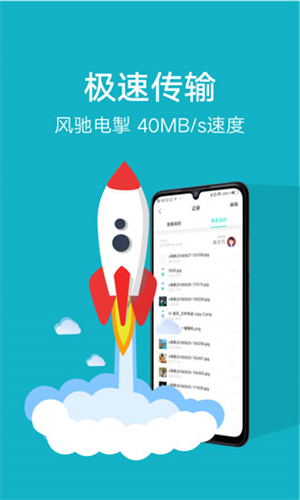 VIVO互传最新版