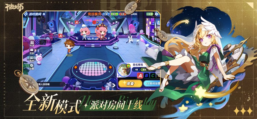 节奏大师旧版本