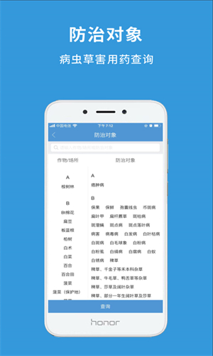 农查查查农药