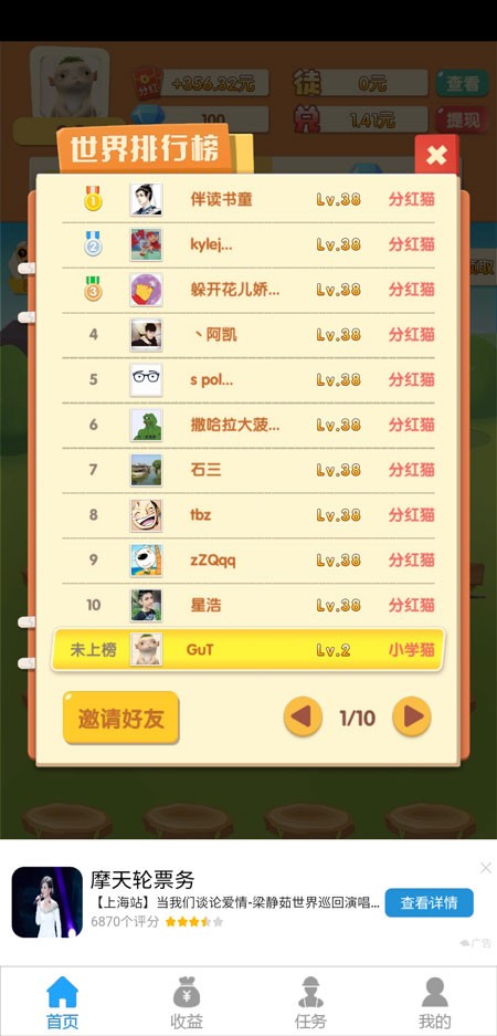 赚钱猫