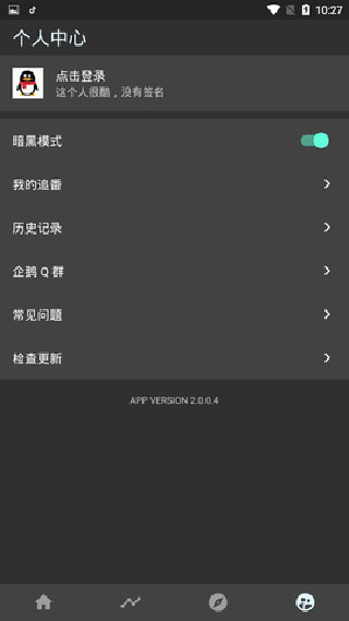 C哩C哩手机版