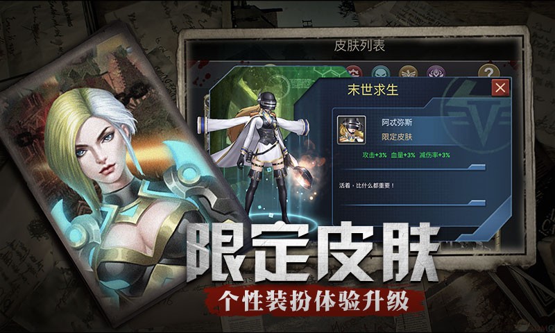最后的战争无广告版