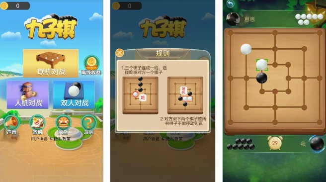 九子棋手机版