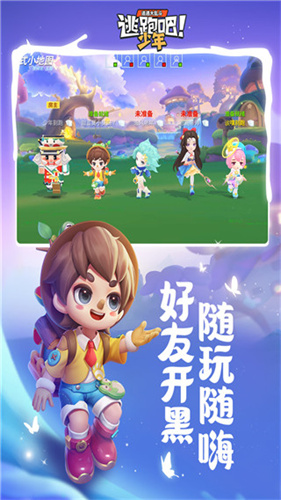 逃跑吧少年正版