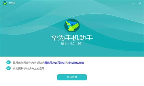 华为手机助手手机端
