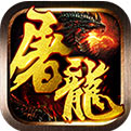 传奇1.70单机版
