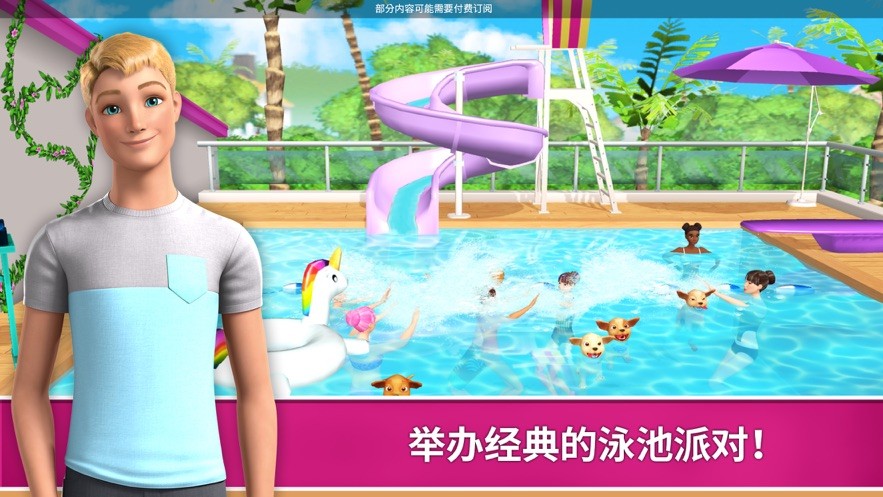 芭比梦幻屋全部解锁版2025