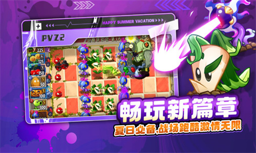 植物大战僵尸2免费版