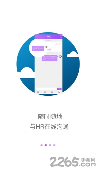 工作啦APP