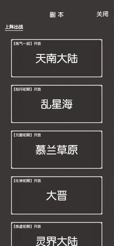 凡人修真2单机版