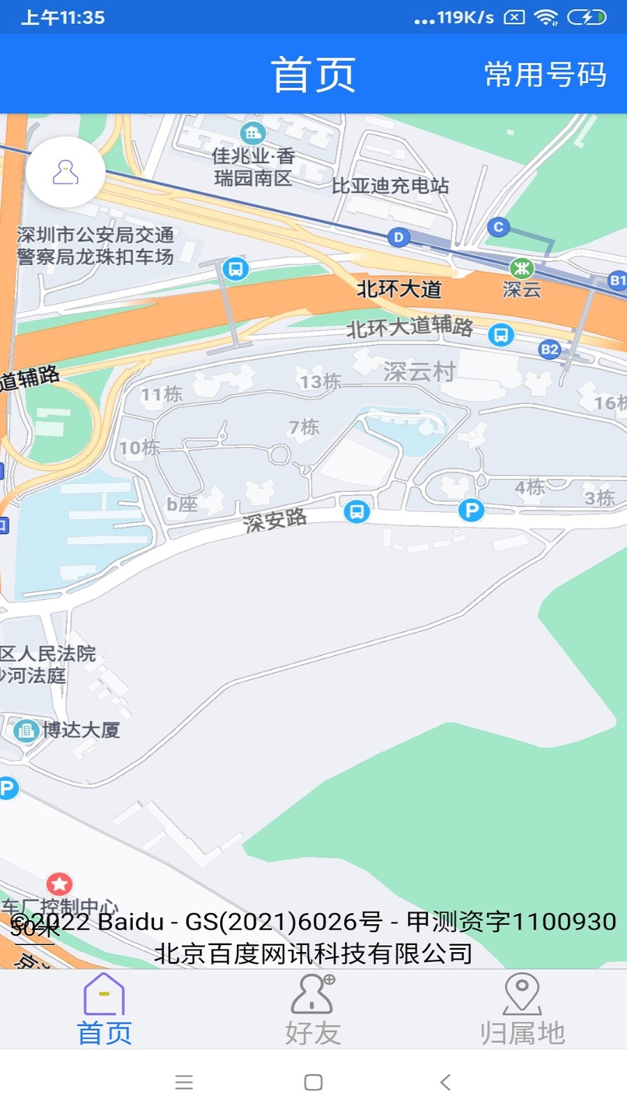 定位精灵