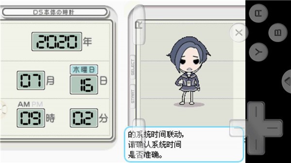 爱相随汉化移植版