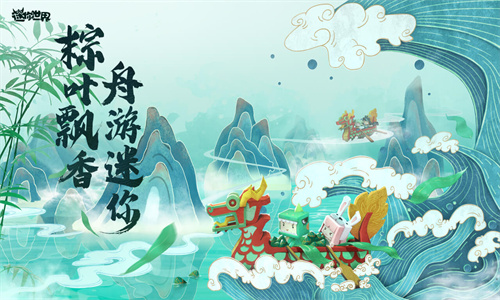 迷你世界3周年版本