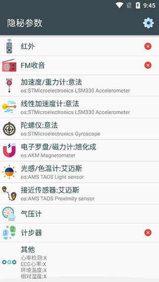 隐秘参数最新版