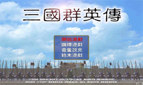 三国群英传安卓版