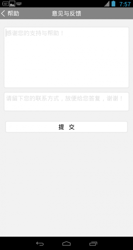 景深计算器APP