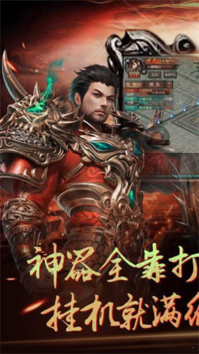 贪玩传奇之战官方