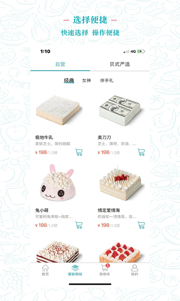 贝思客