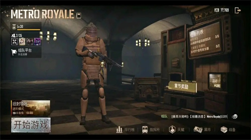 PUBG国际服体验服