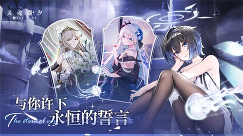 灵魂潮汐wiki