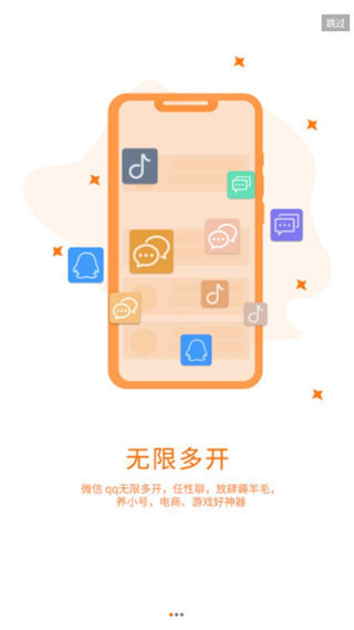 微信分身助手免费版