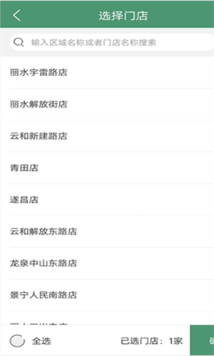 乐檬零售安卓版