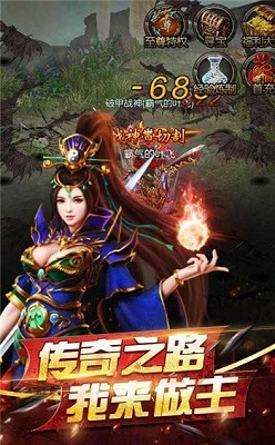怒剑传奇手游