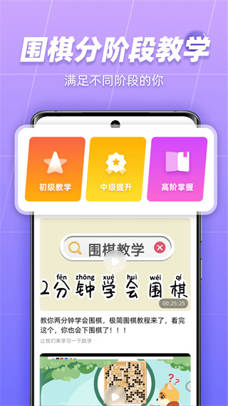 99围棋学生端