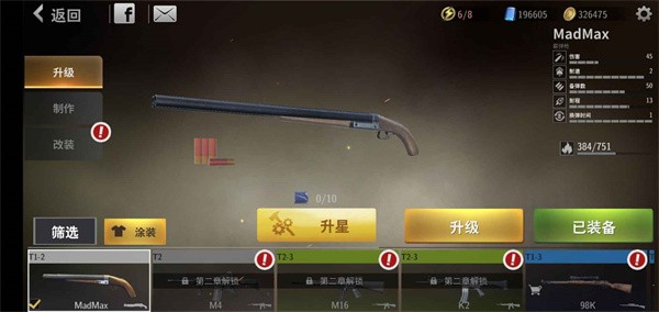 死亡三角安卓版