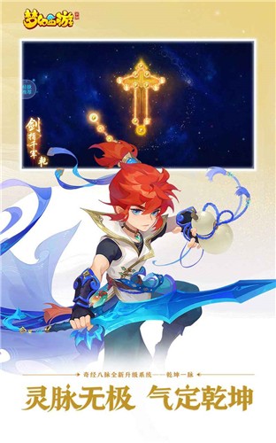 梦幻西游网易版